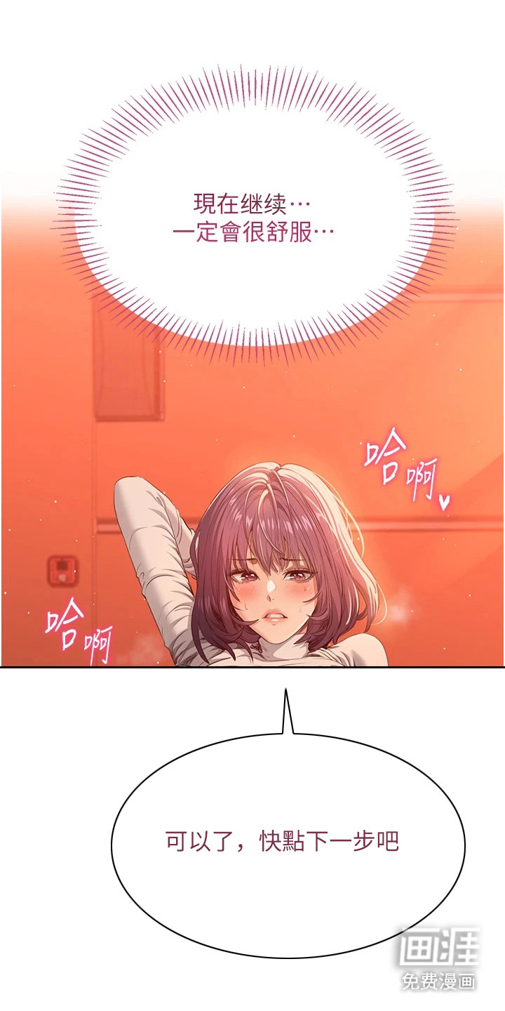 天降桃花债漫画-图3