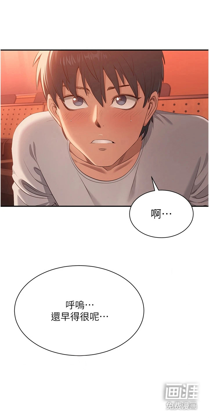 天降桃花债漫画-图4