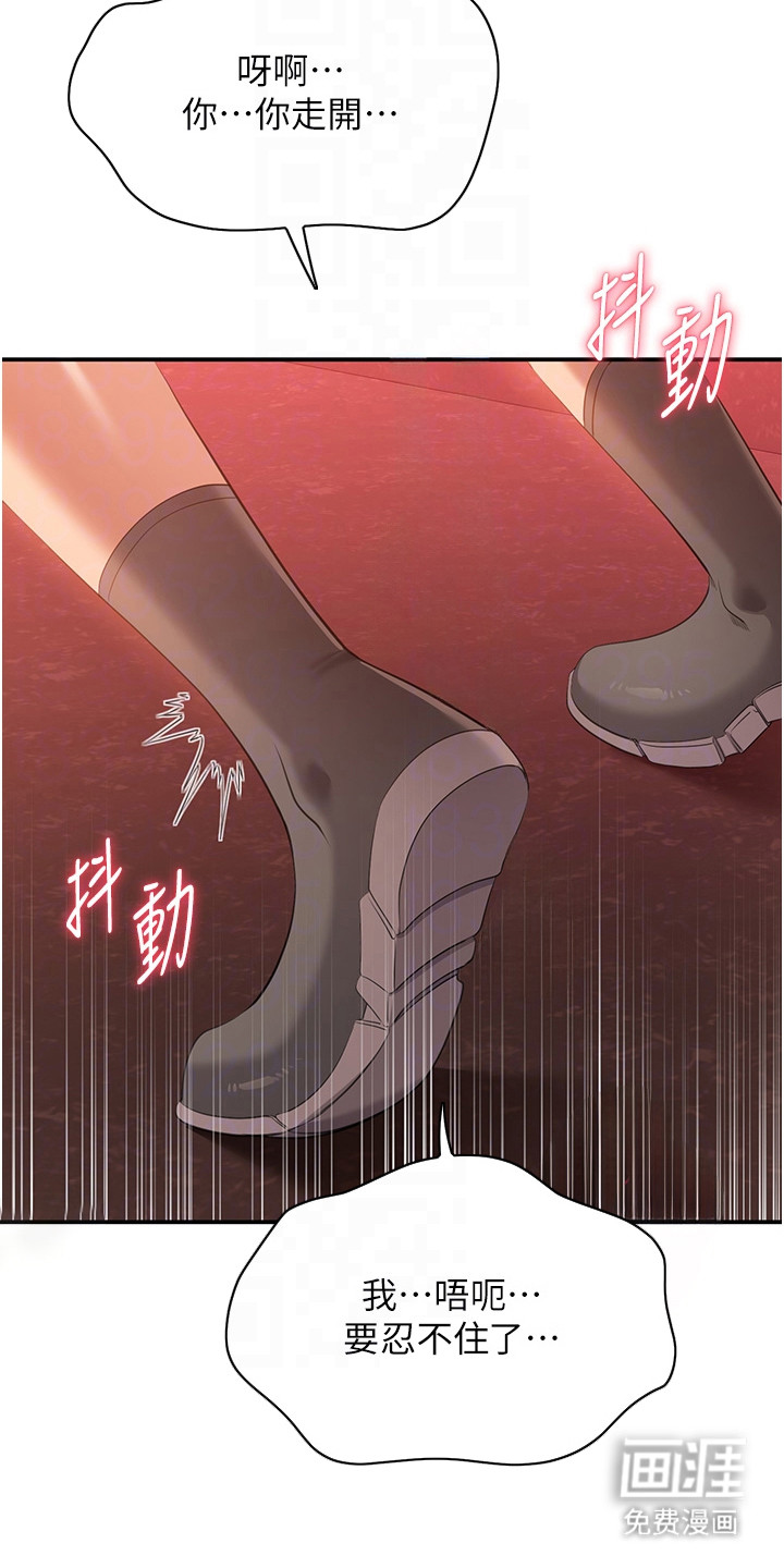 天降桃花债漫画-图6
