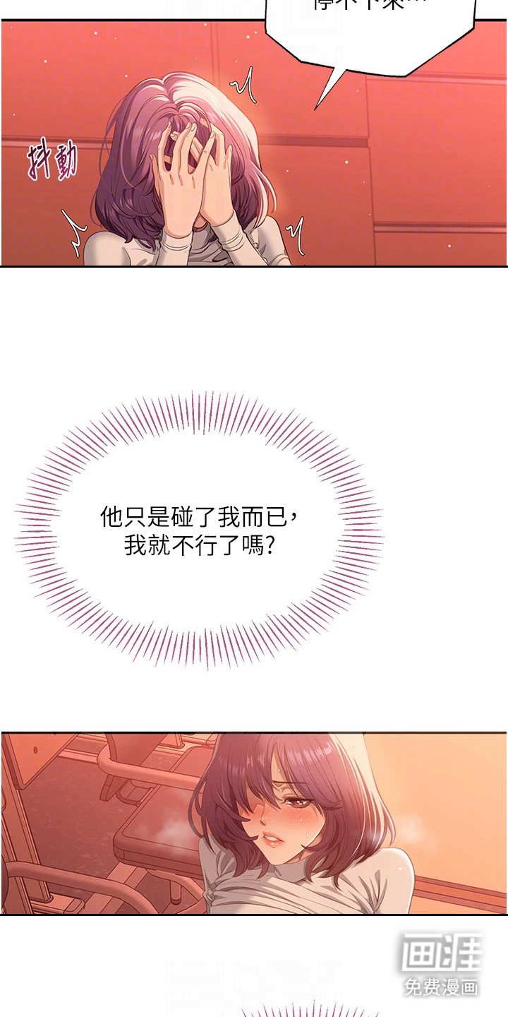 天降桃花债漫画-图8