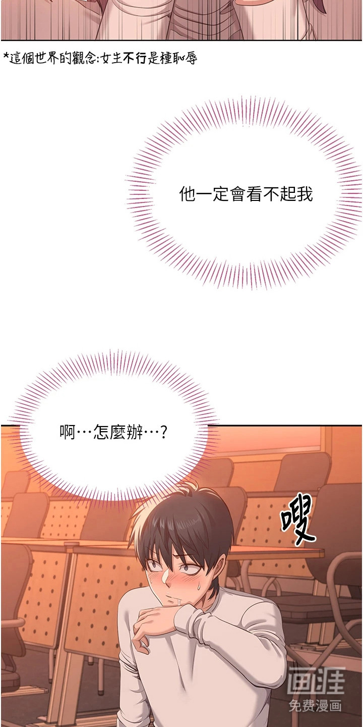天降桃花债漫画-图10