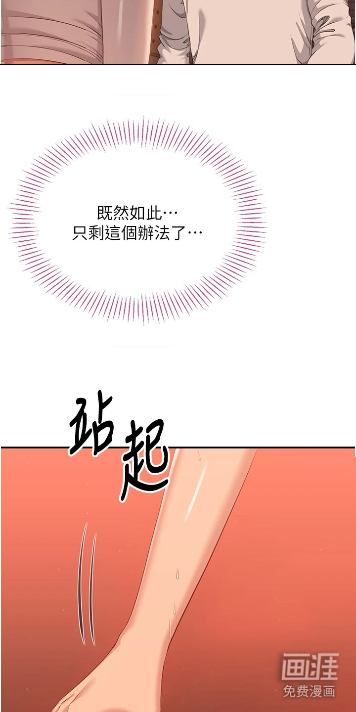 天降桃花债漫画-图16
