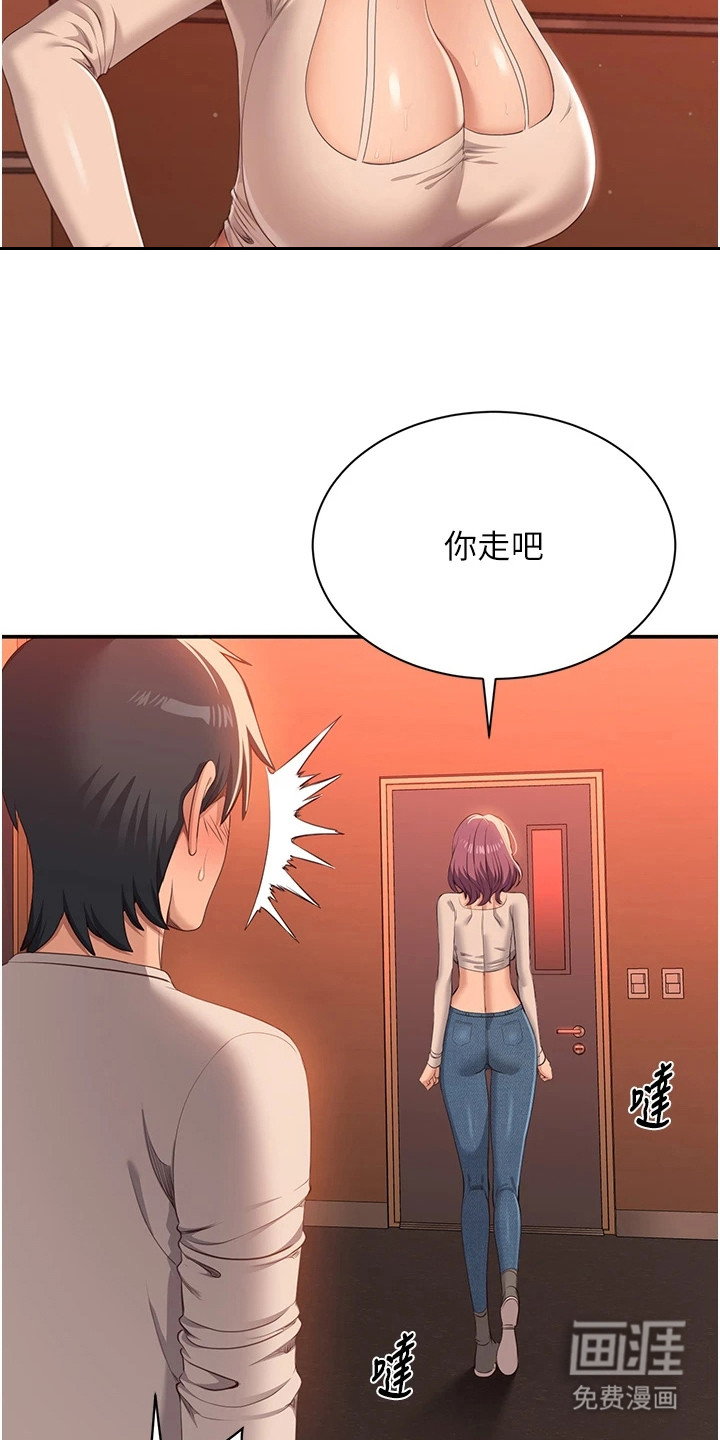 天降桃花债漫画-图18