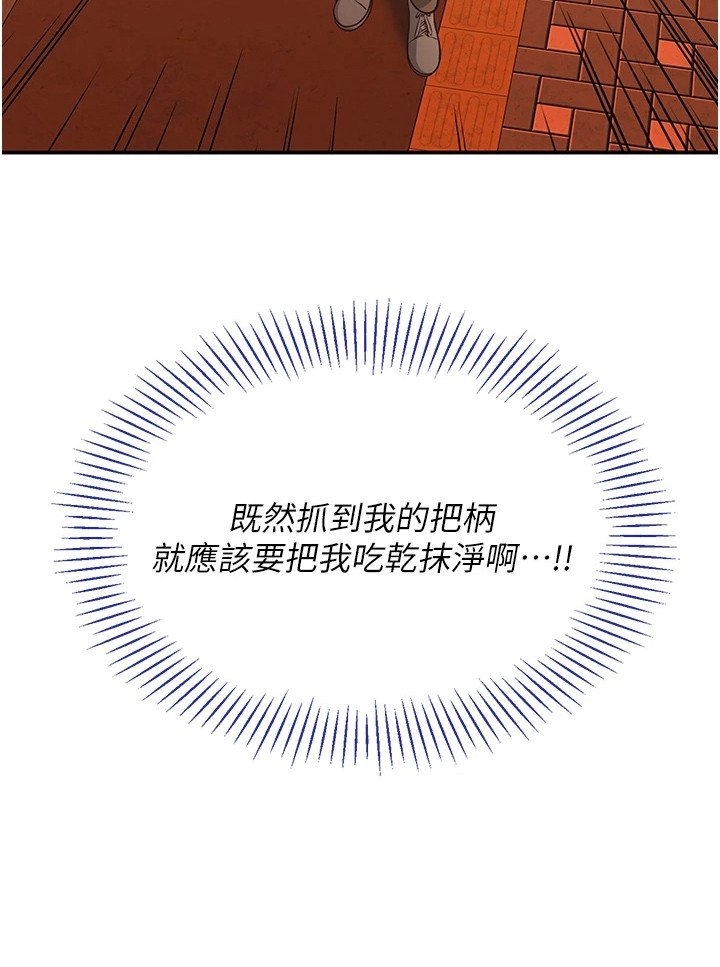 天降桃花债漫画-图25