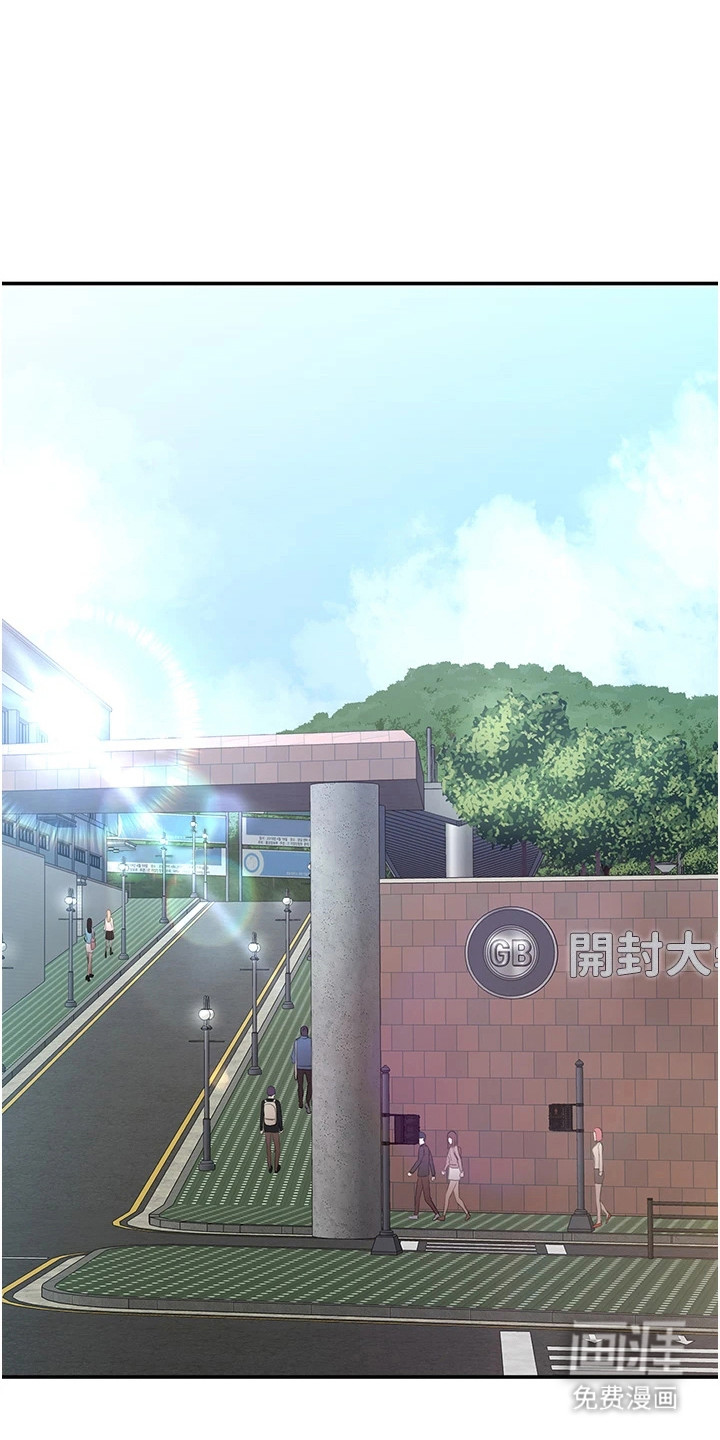 天降桃花债第8话第1页