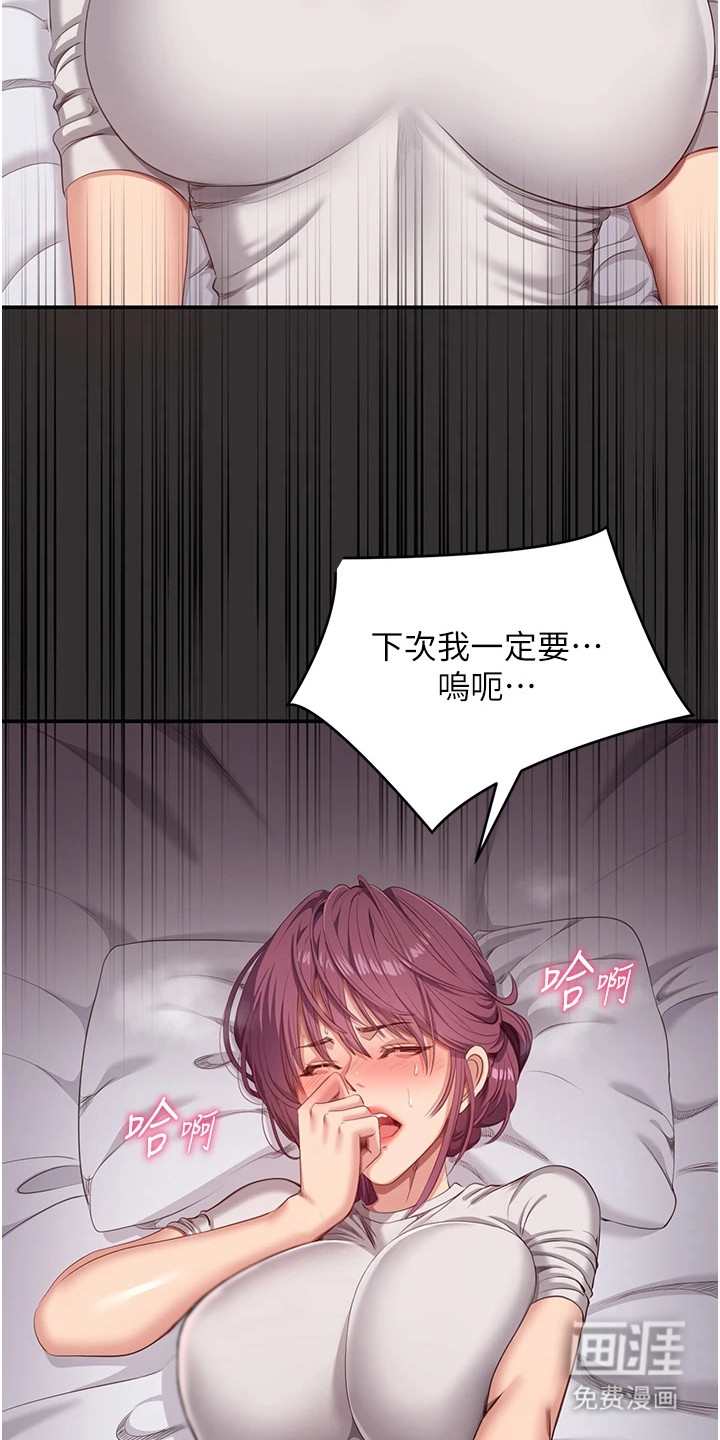 天降桃花债漫画-图4