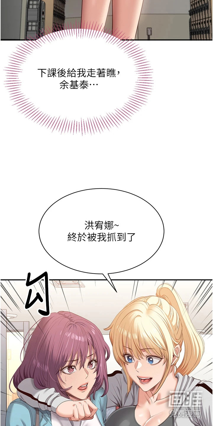 天降桃花债漫画-图7