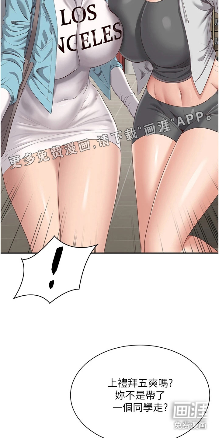 天降桃花债漫画-图8