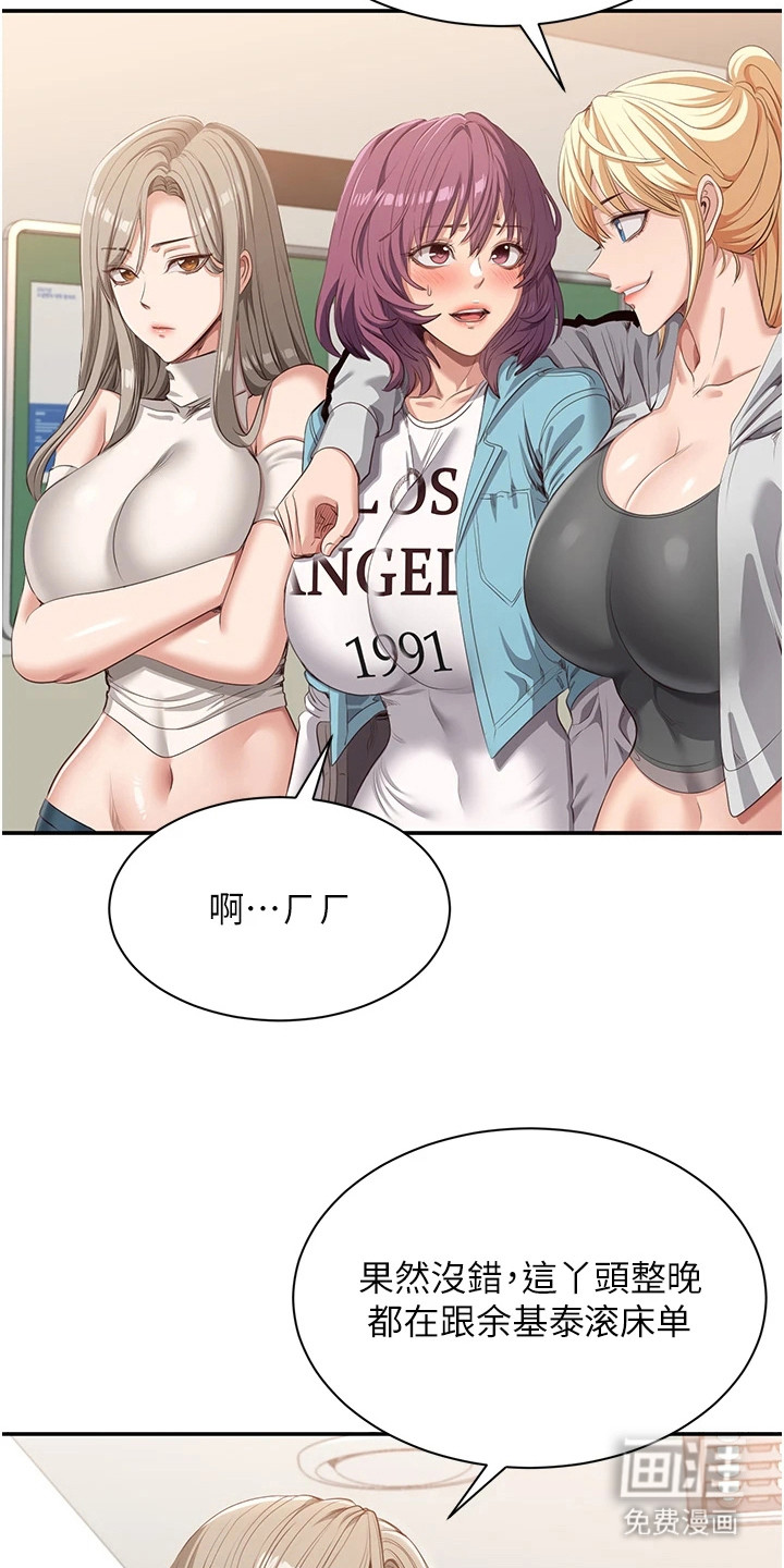 天降桃花债漫画-图9