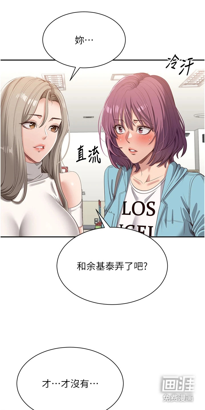 天降桃花债漫画-图11