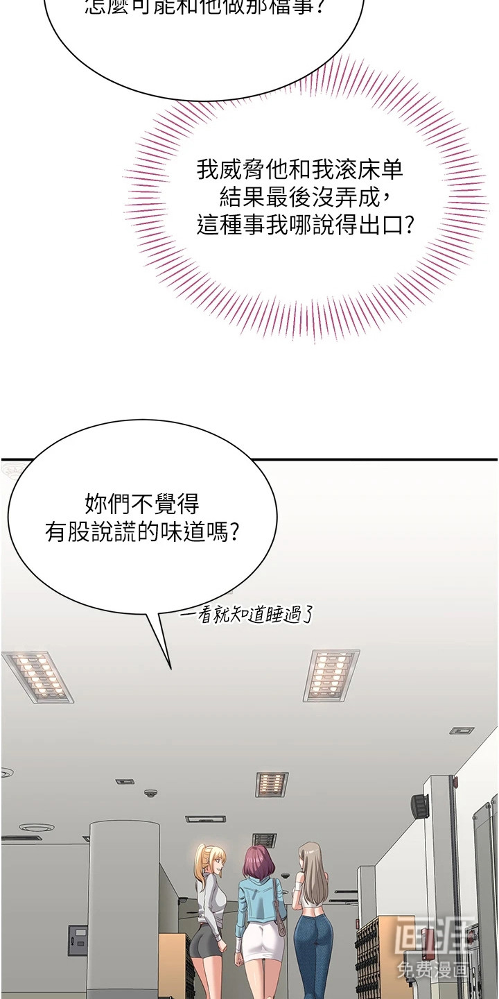 天降桃花债漫画-图13