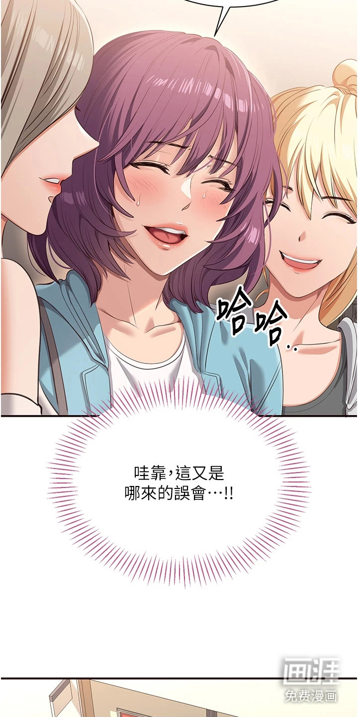 天降桃花债漫画-图15