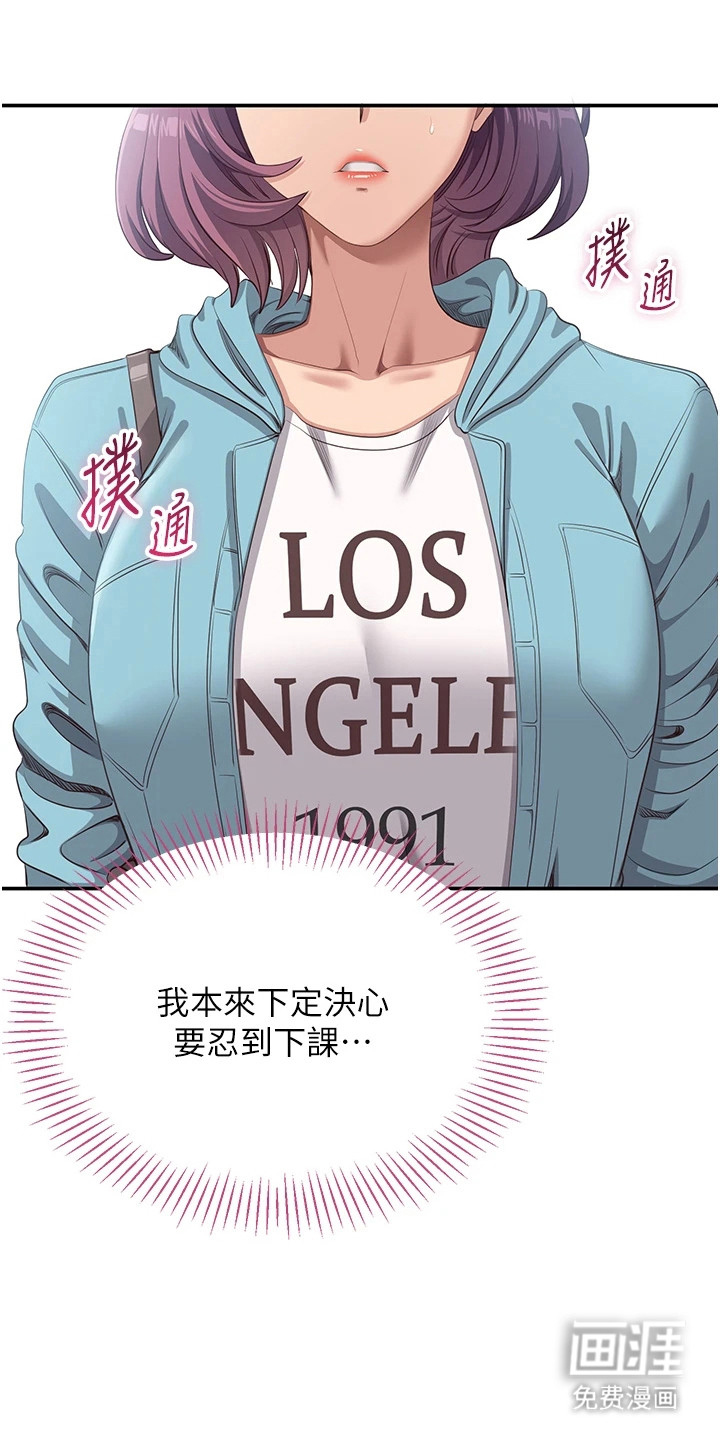 天降桃花债漫画-图21
