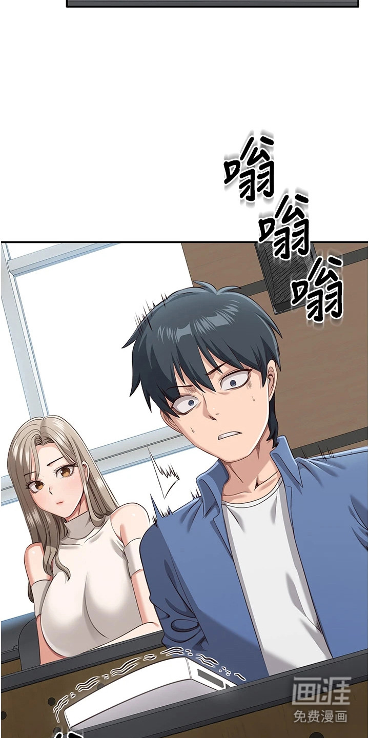 天降桃花债漫画-图8
