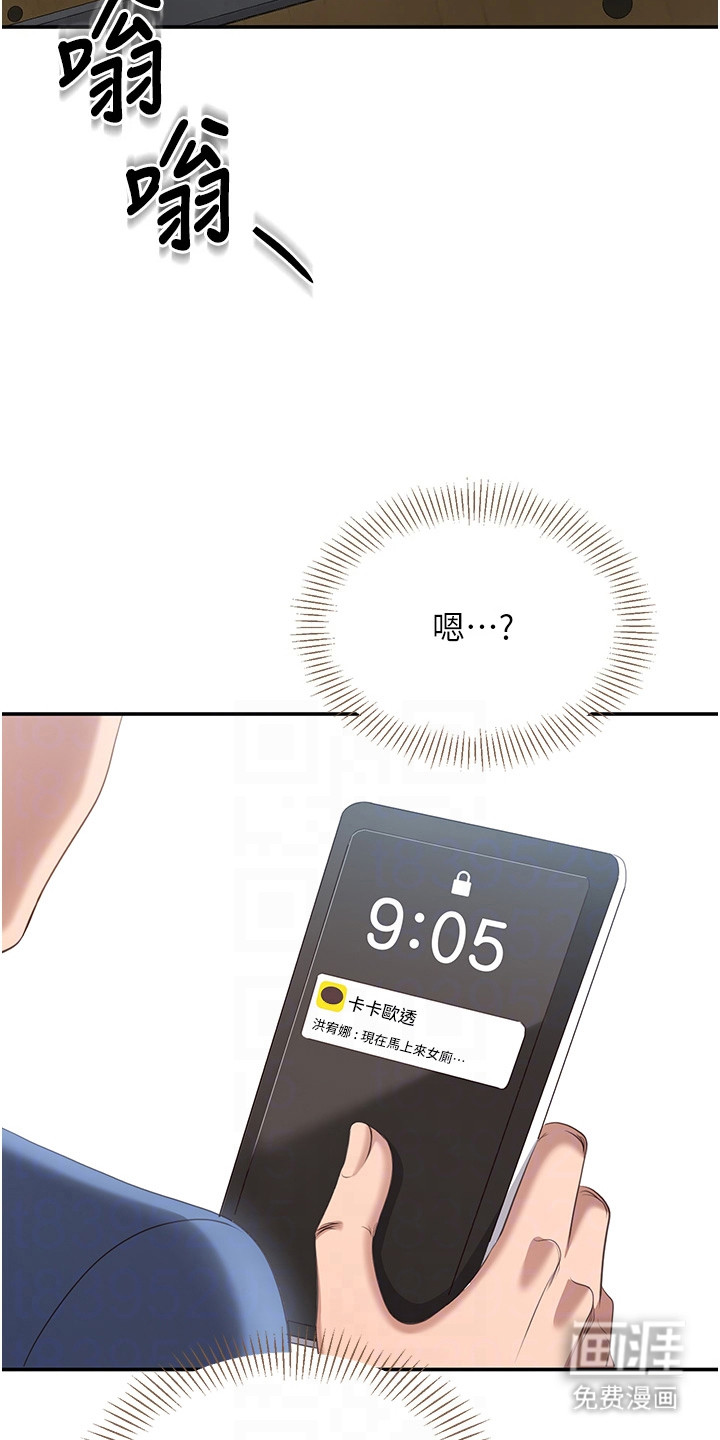 天降桃花债漫画-图9