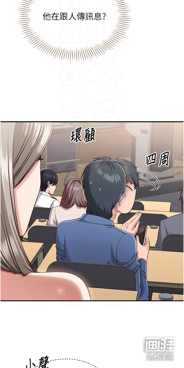 天降桃花债漫画-图10