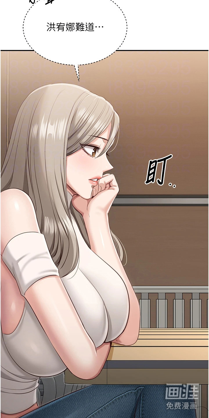 天降桃花债漫画-图11