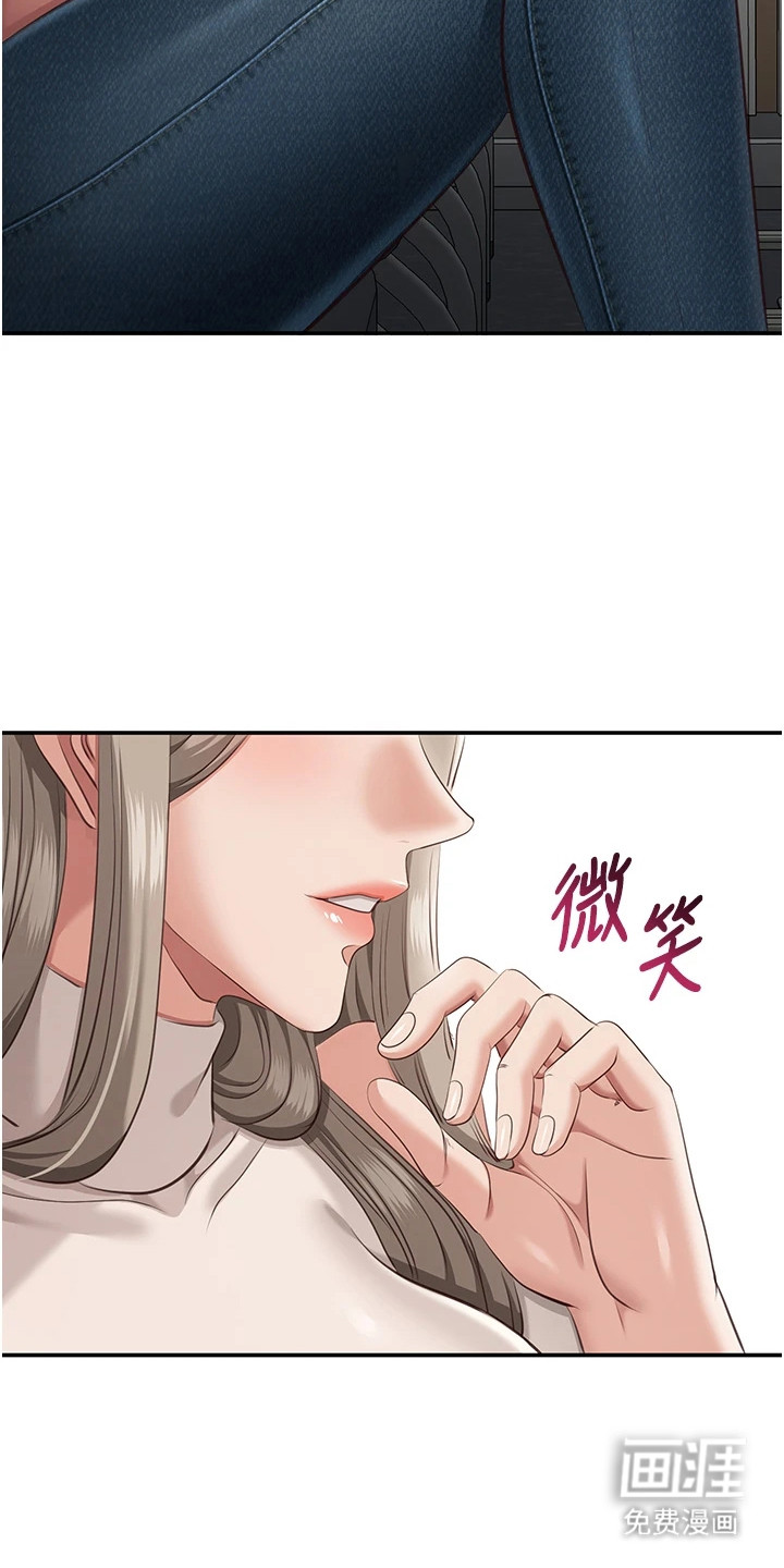 天降桃花债漫画-图12