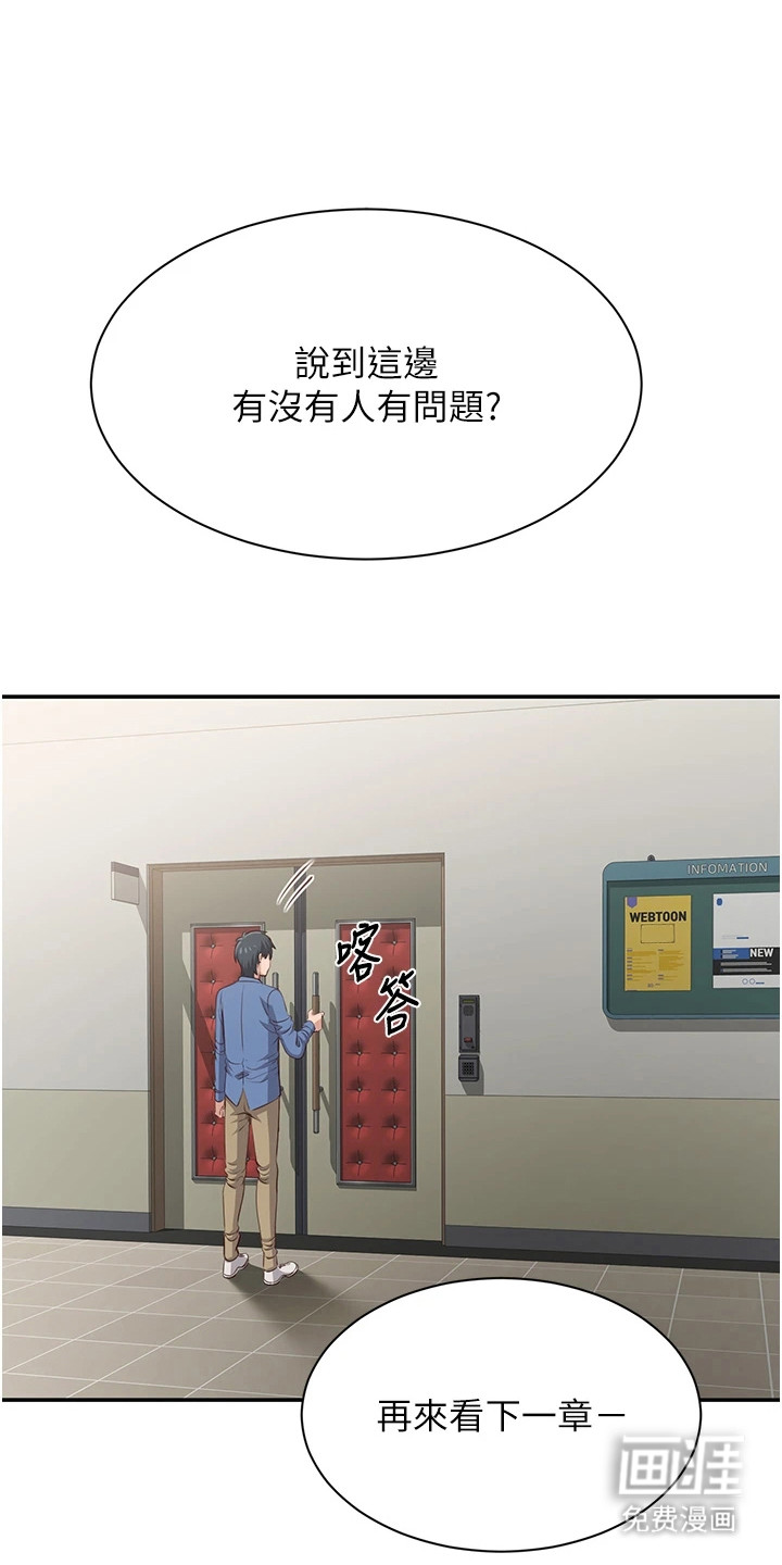 天降桃花债漫画-图13