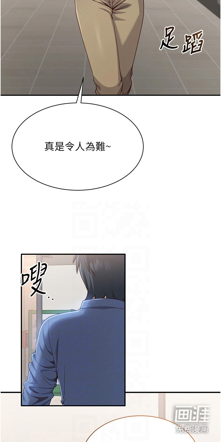 天降桃花债漫画-图15