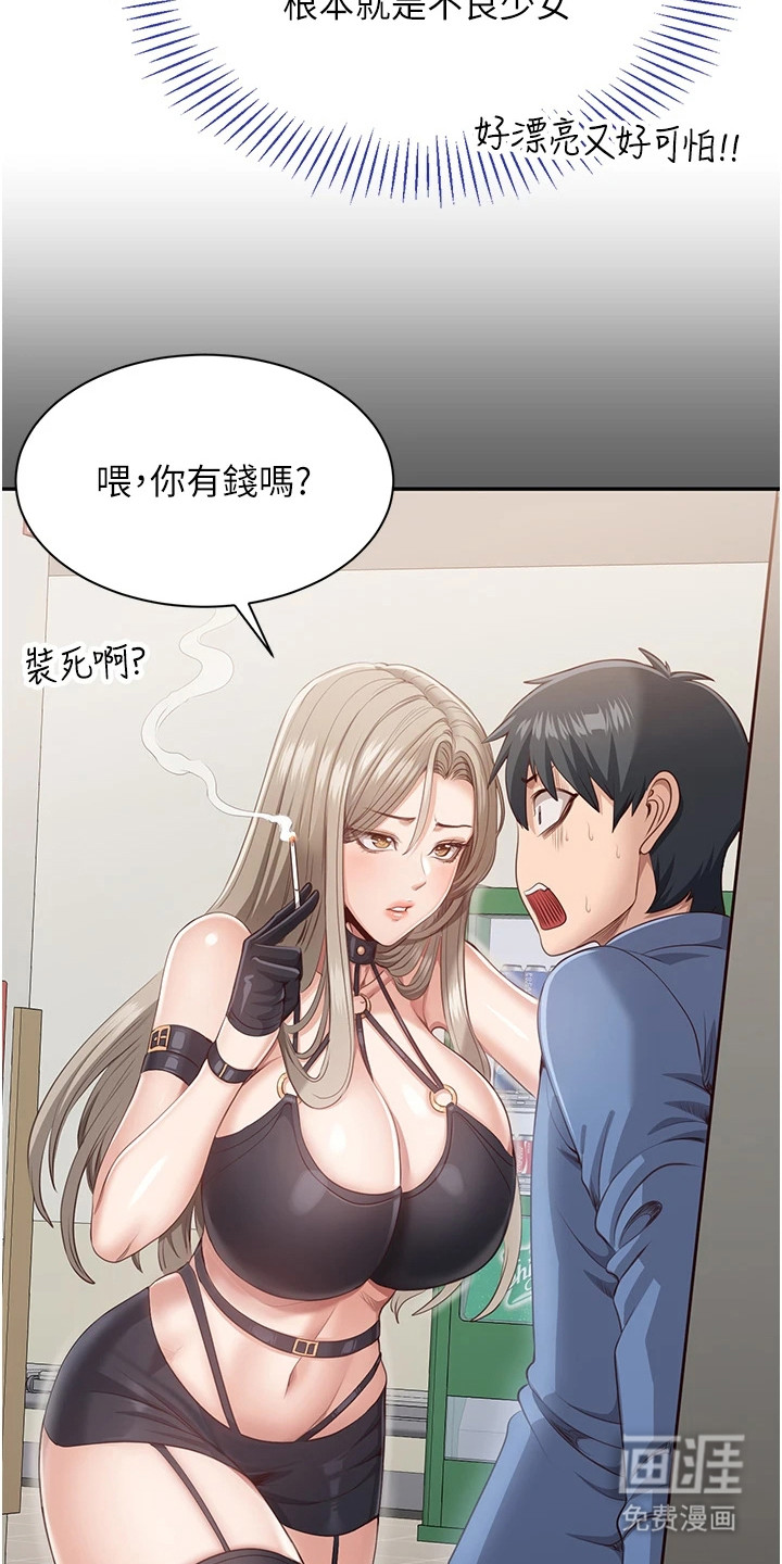天降桃花债漫画-图20