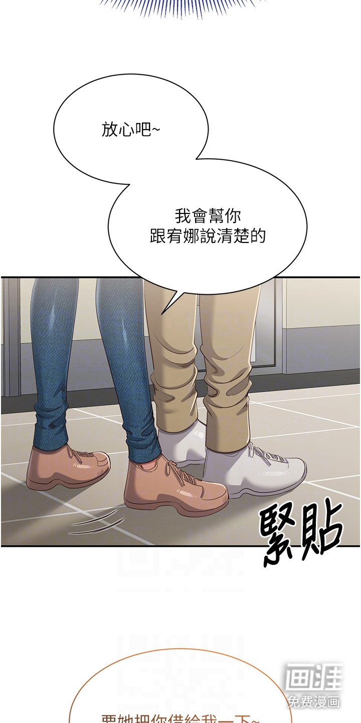 天降桃花债漫画-图22
