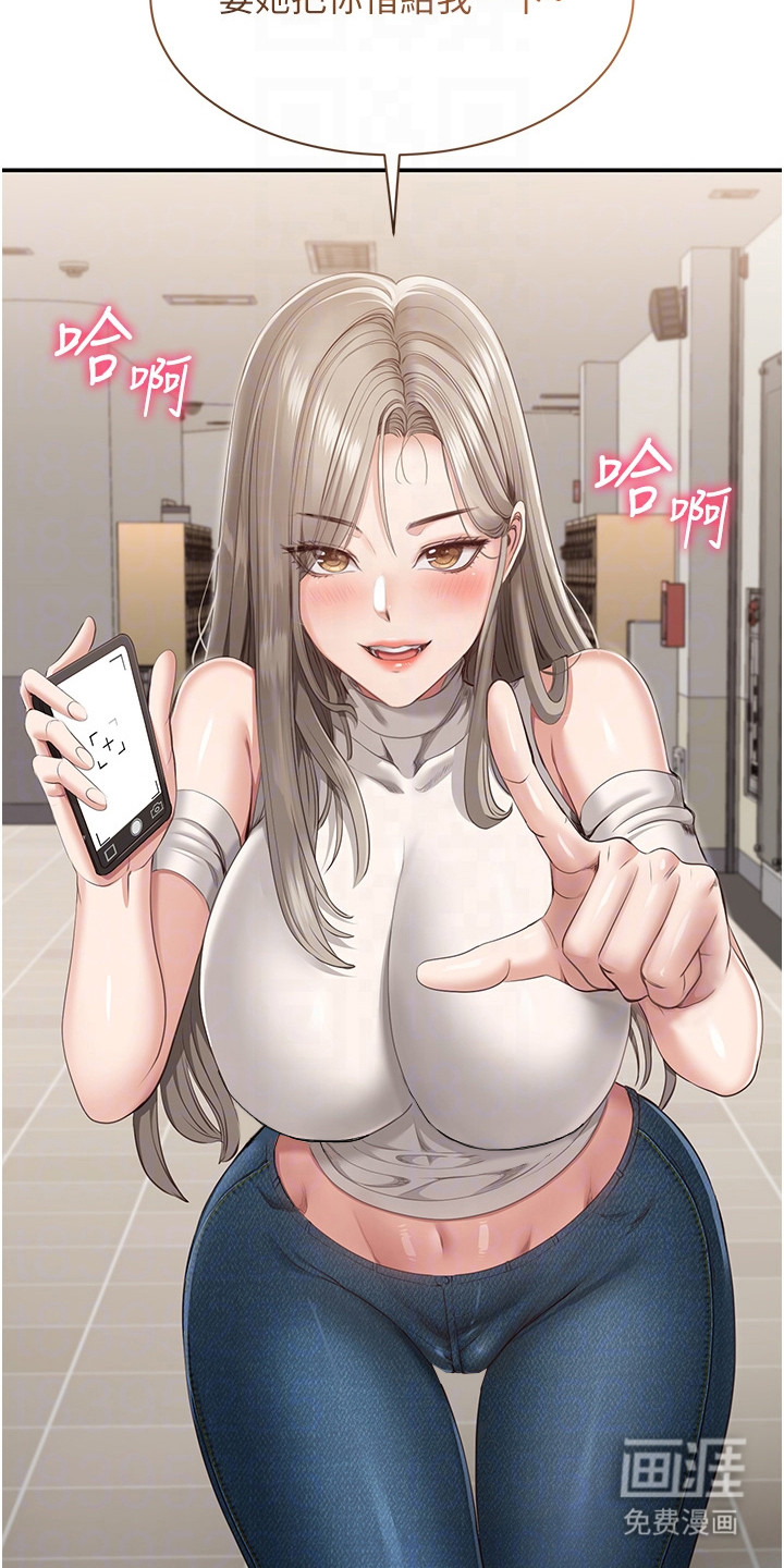 天降桃花债漫画-图23