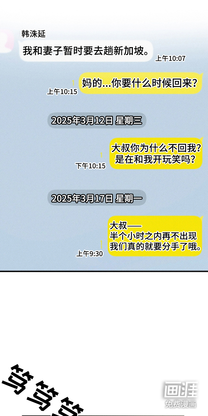 糖衣陷阱 第1话 第0页