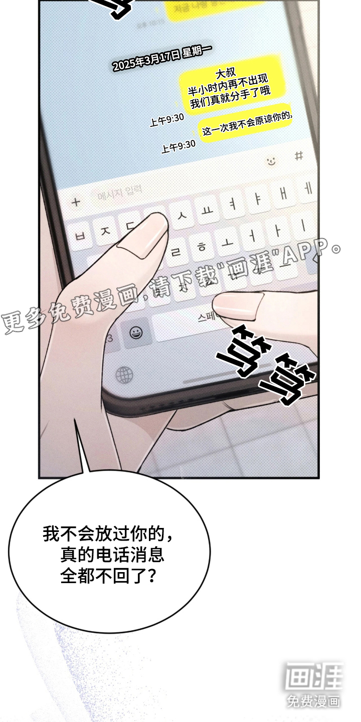 糖衣陷阱 第1话 第1页