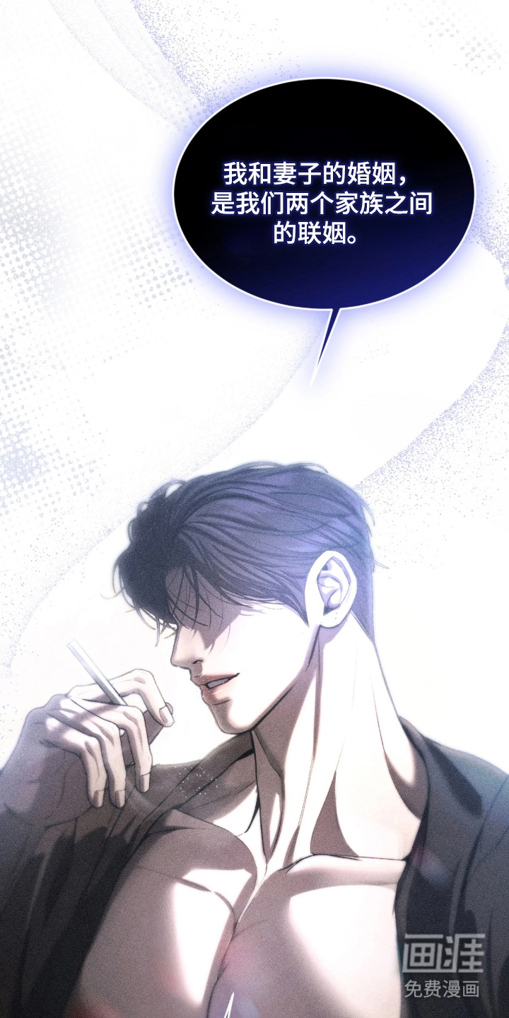 糖衣陷阱 第1话 第2页