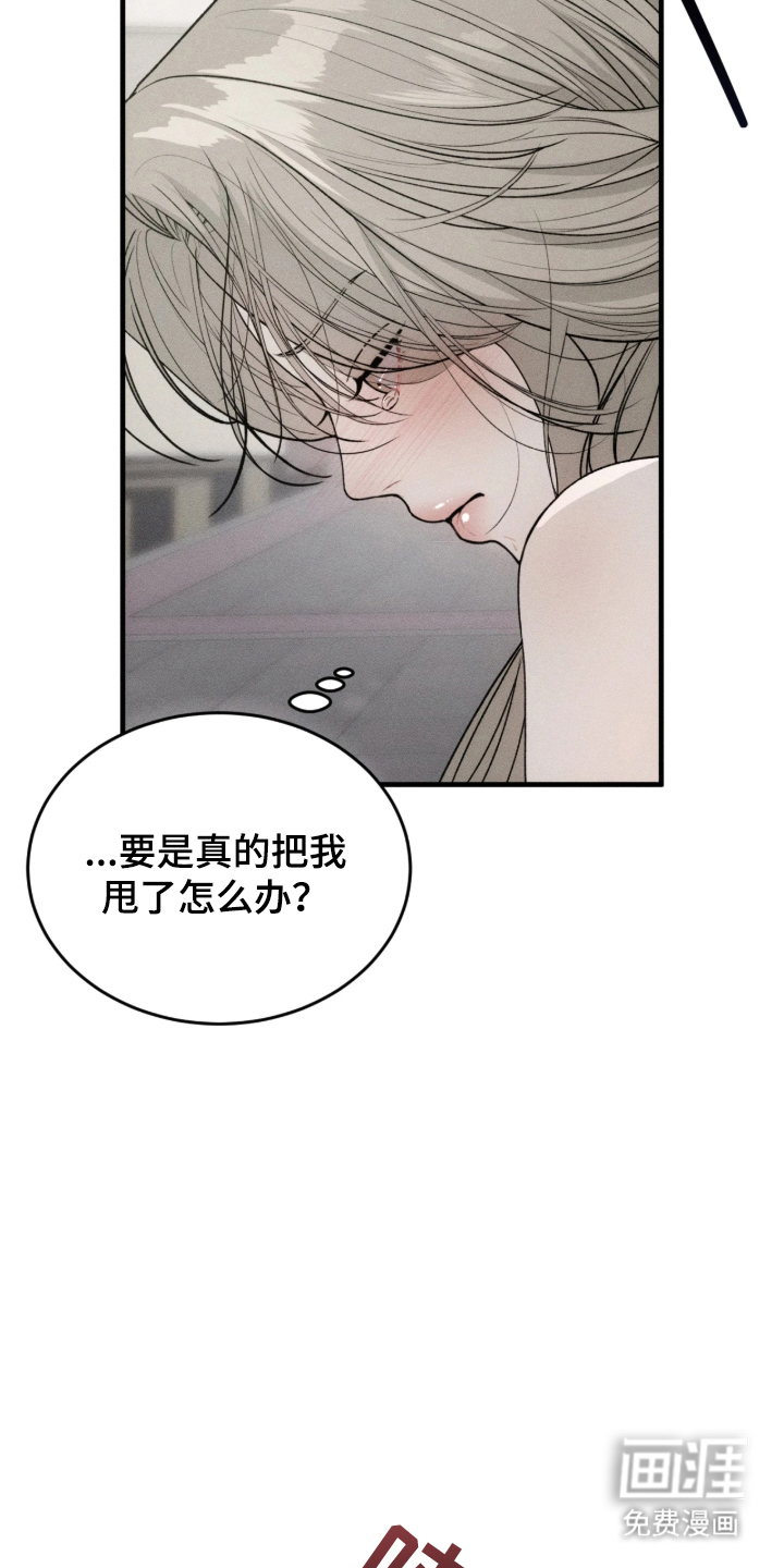 糖衣陷阱 第1话 第10页