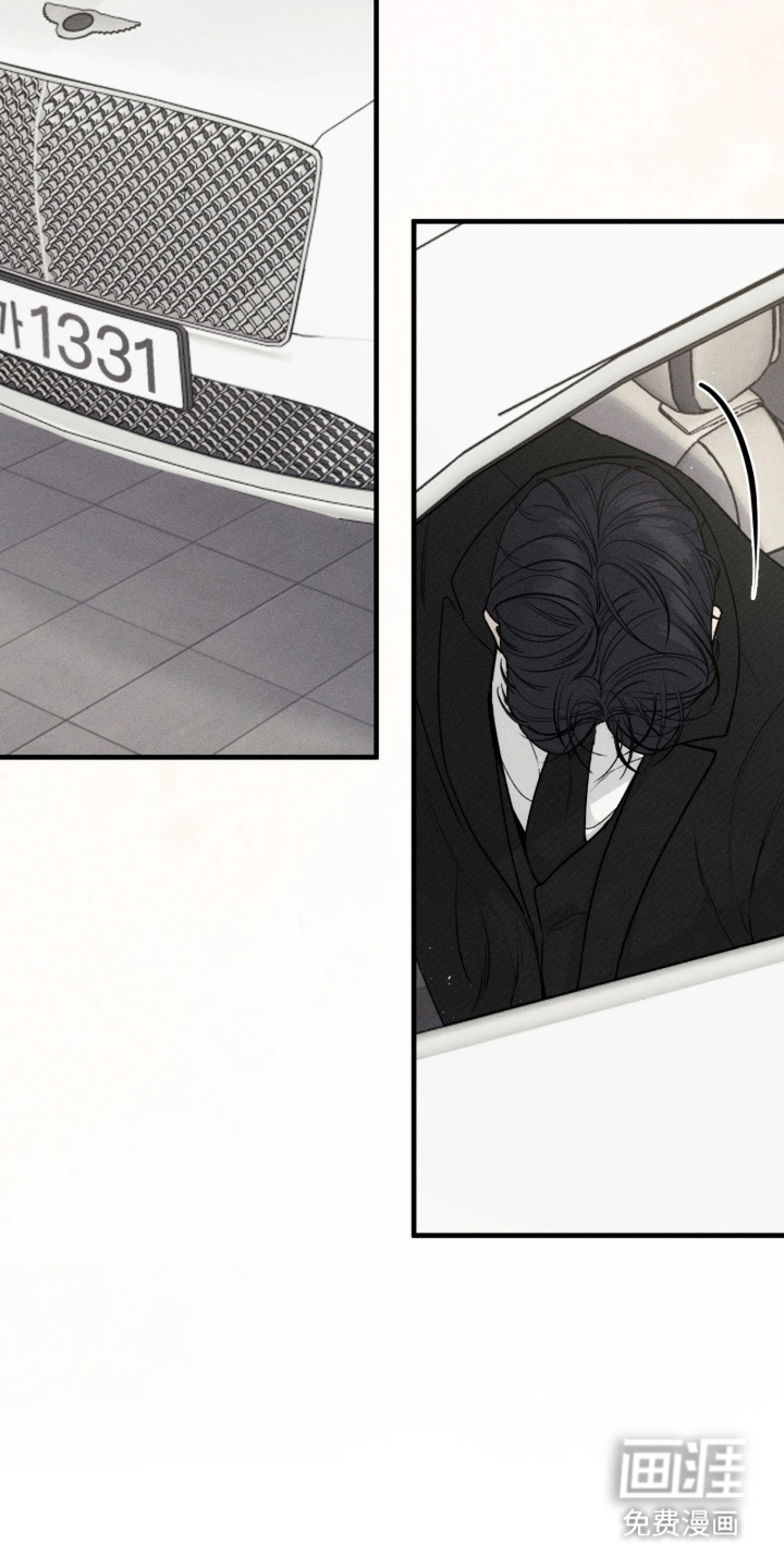 糖衣陷阱 第1话 第13页