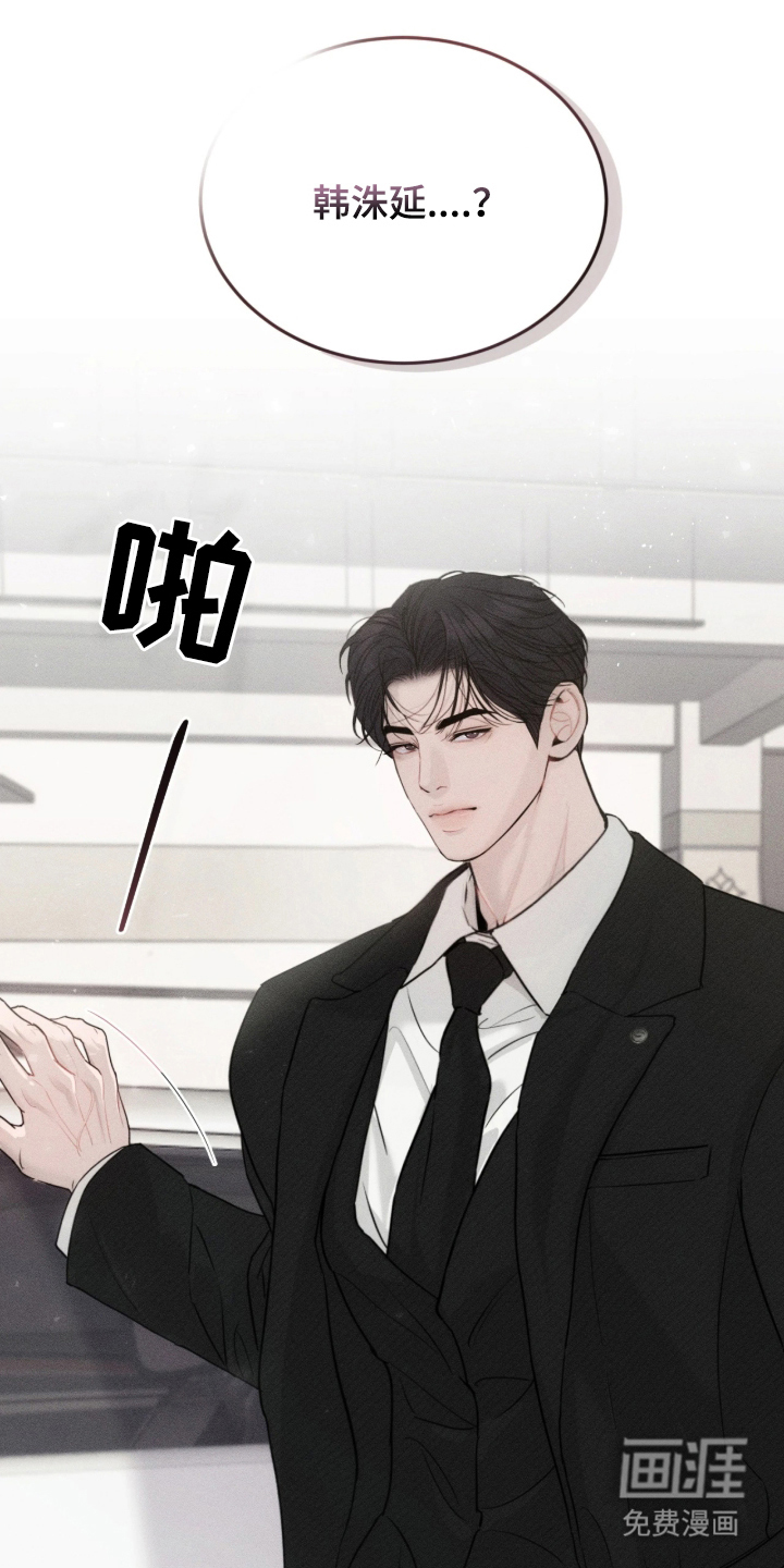 糖衣陷阱 第1话 第14页