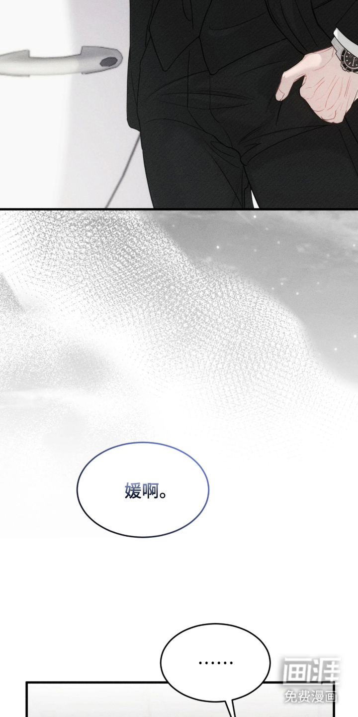 糖衣陷阱 第1话 第15页