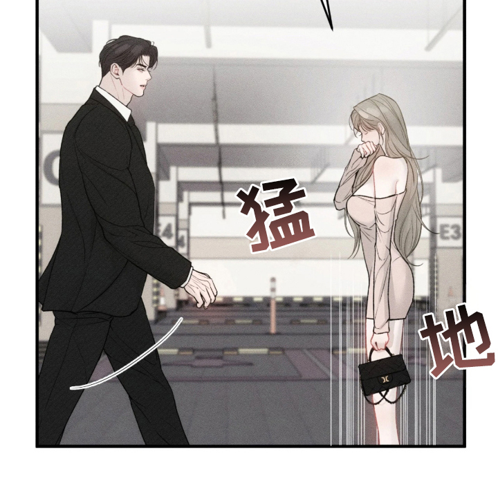 糖衣陷阱 第1话 第16页