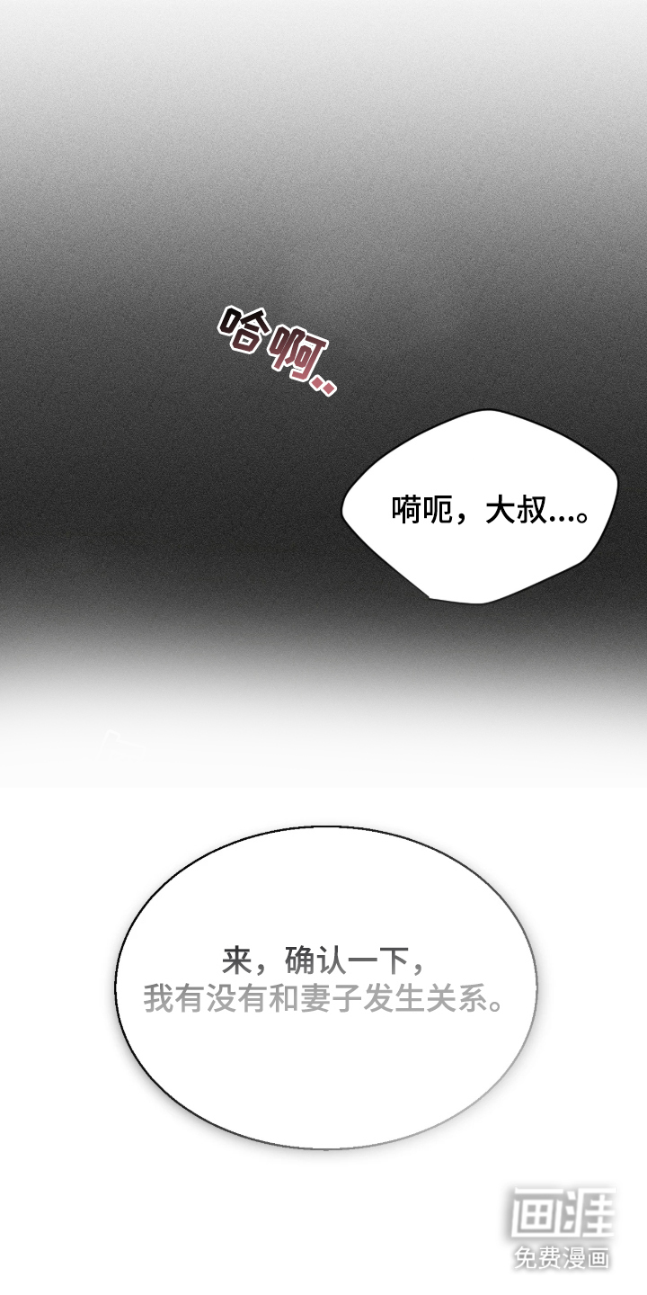 糖衣陷阱 第1话 第30页