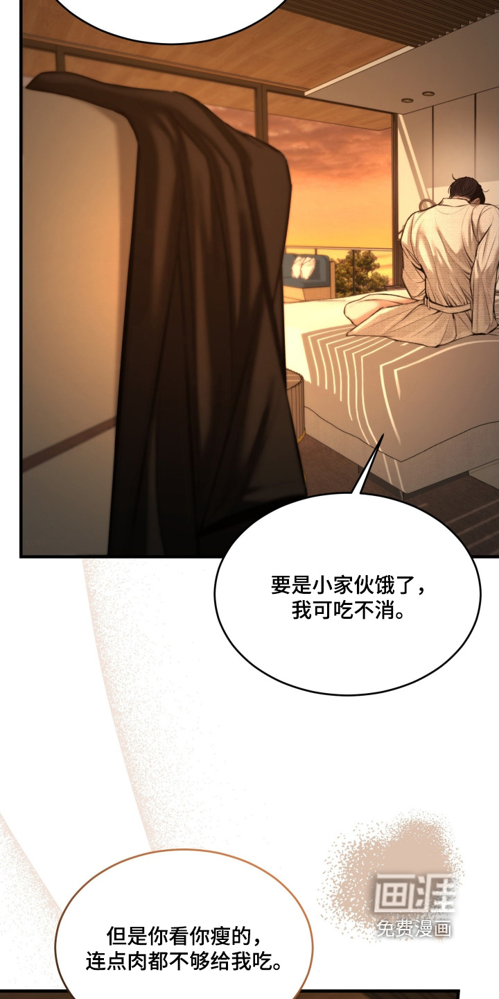 糖衣陷阱 第13话 第1页