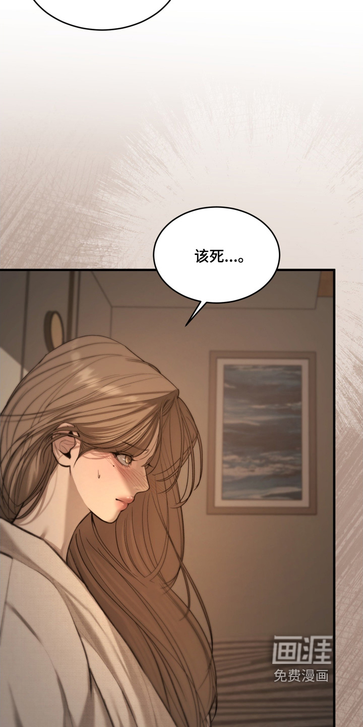 糖衣陷阱 第13话 第5页