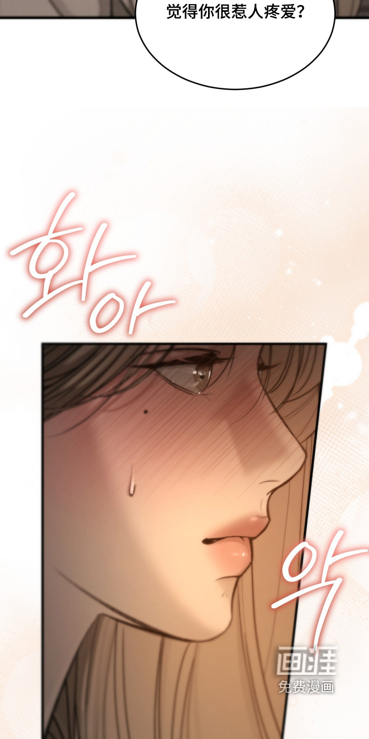 糖衣陷阱 第13话 第14页