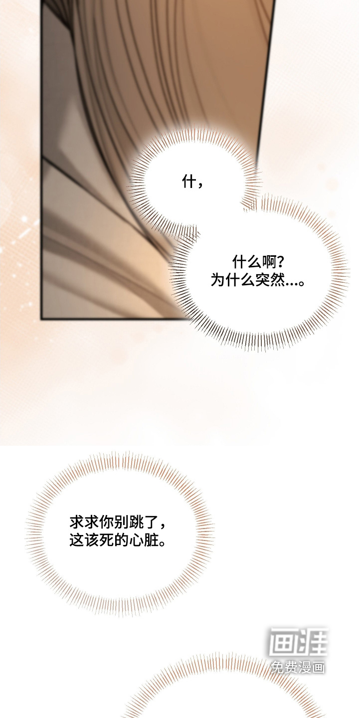 糖衣陷阱 第13话 第15页