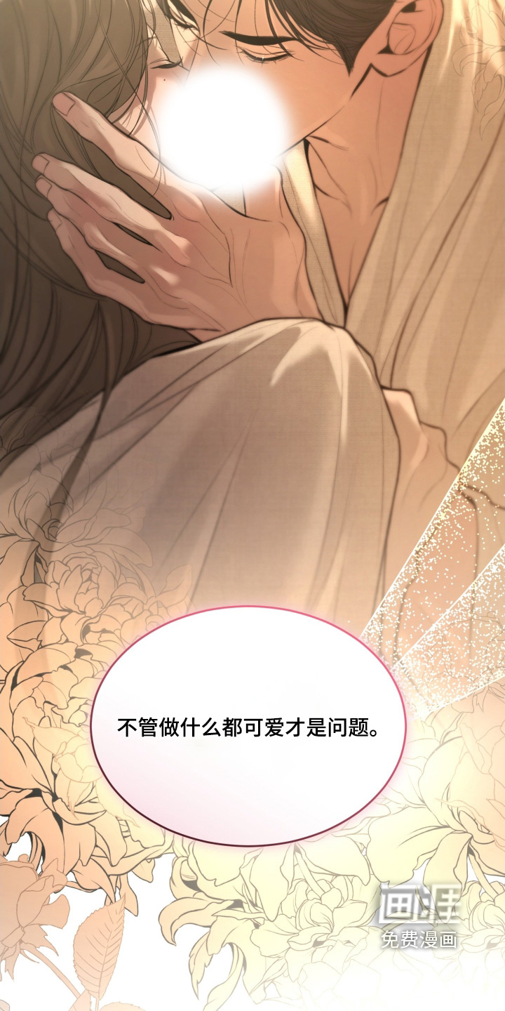 糖衣陷阱 第13话 第26页