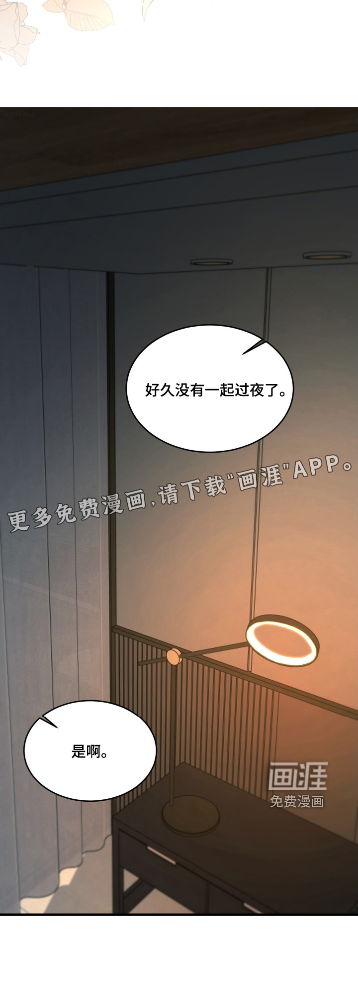 糖衣陷阱 第13话 第27页