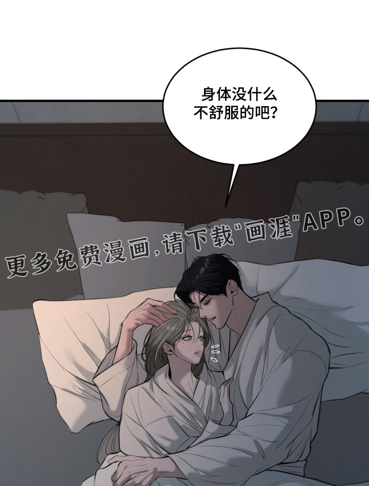 糖衣陷阱 第14话 第0页