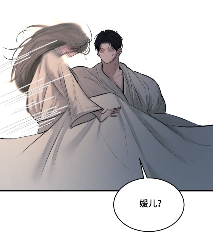 糖衣陷阱 第14话 第5页