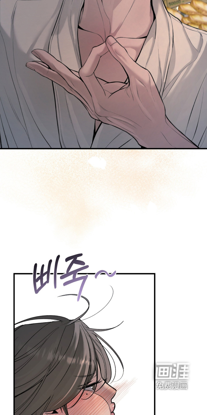 糖衣陷阱 第14话 第11页