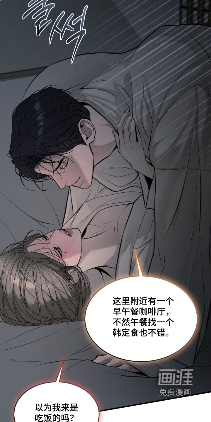 糖衣陷阱 第14话 第15页