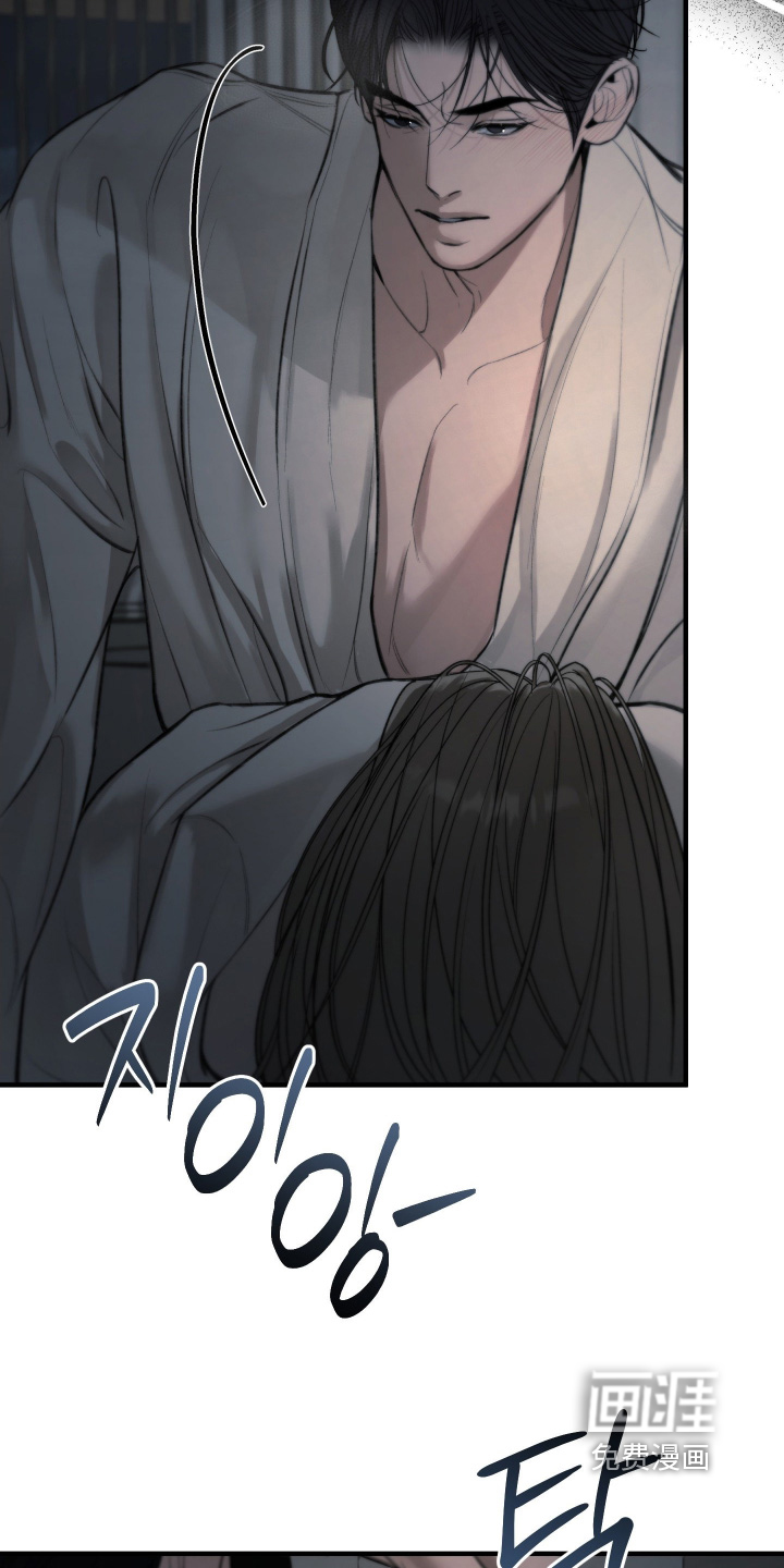 糖衣陷阱 第14话 第19页