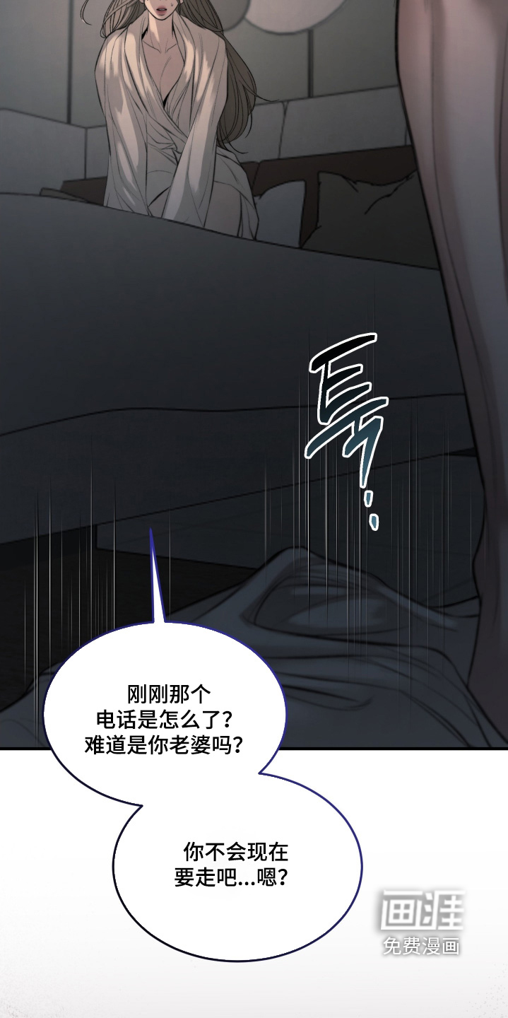 糖衣陷阱 第14话 第23页