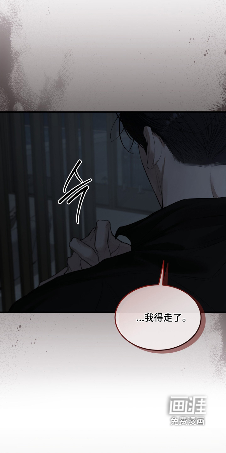 糖衣陷阱 第14话 第24页