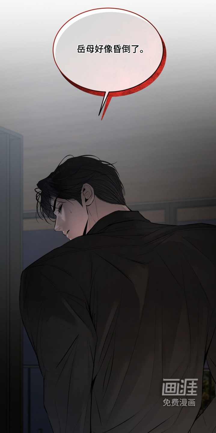 糖衣陷阱 第14话 第25页